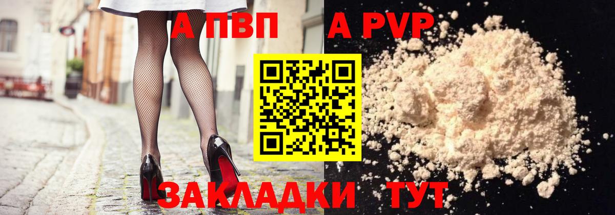 Медногорск  Альфа ПВП Соль  А ПВП  купить наркотики цена  Вход с VPN 