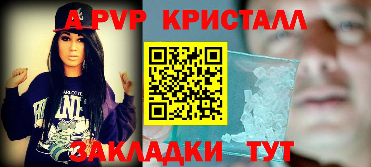 A PVP Соль Медногорск