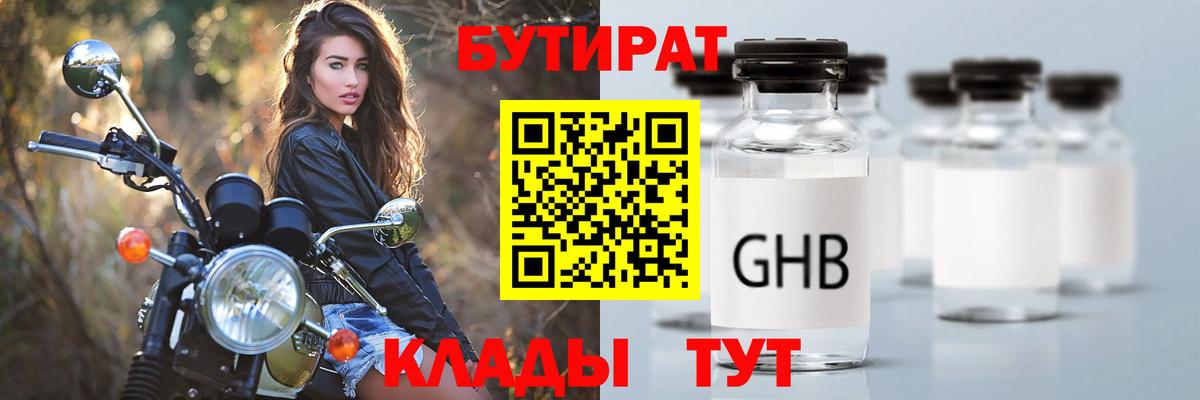 БУТИРАТ оксана Медногорск