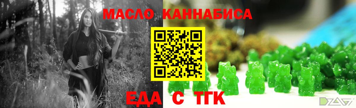 Canna-Cookies конопля  Вход с VPN  Медногорск 