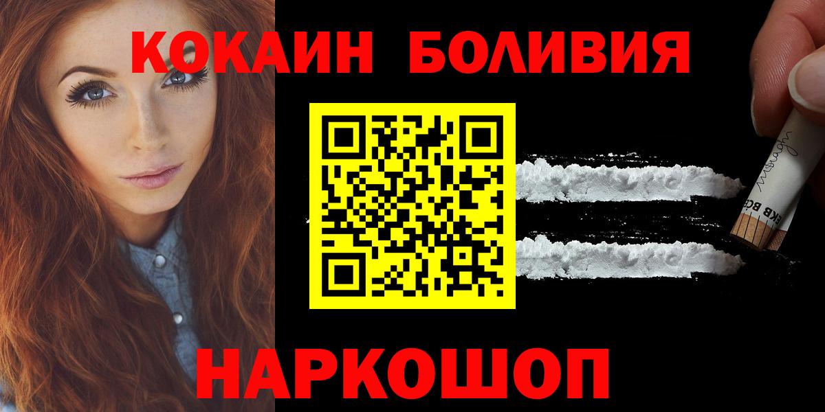Cocaine Перу Медногорск