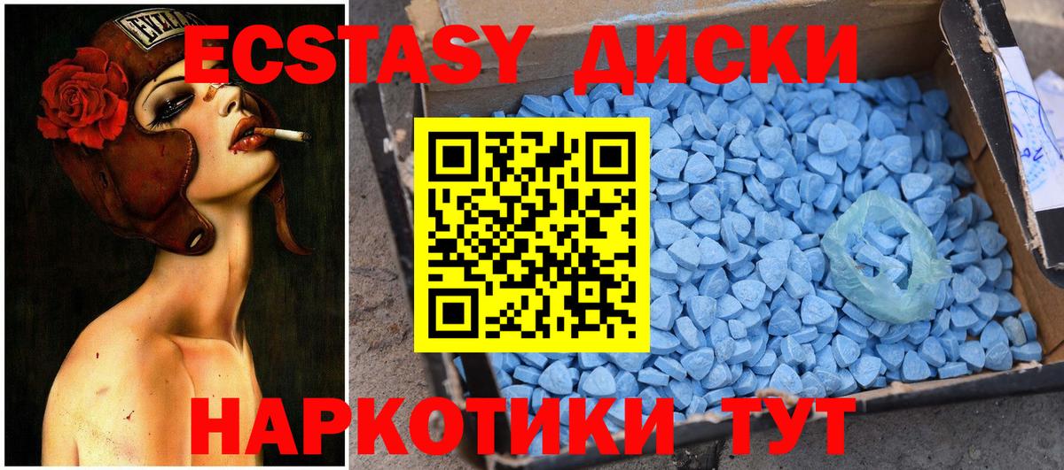 Ecstasy mix Медногорск