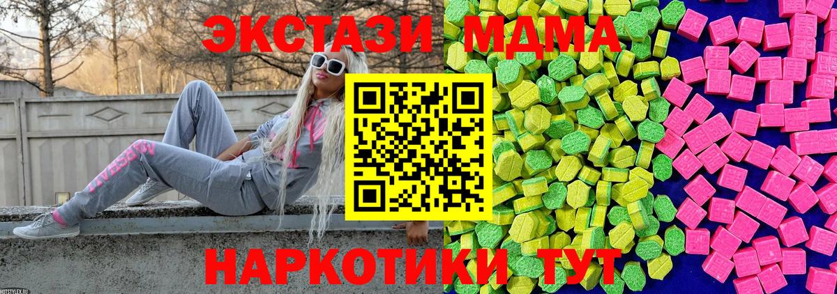 ЭКСТАЗИ 300 mg  Ecstasy Дубай  Вход с VPN  кракен как войти  Медногорск 