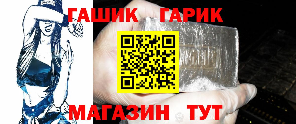 ГАШ Ice-O-Lator Медногорск