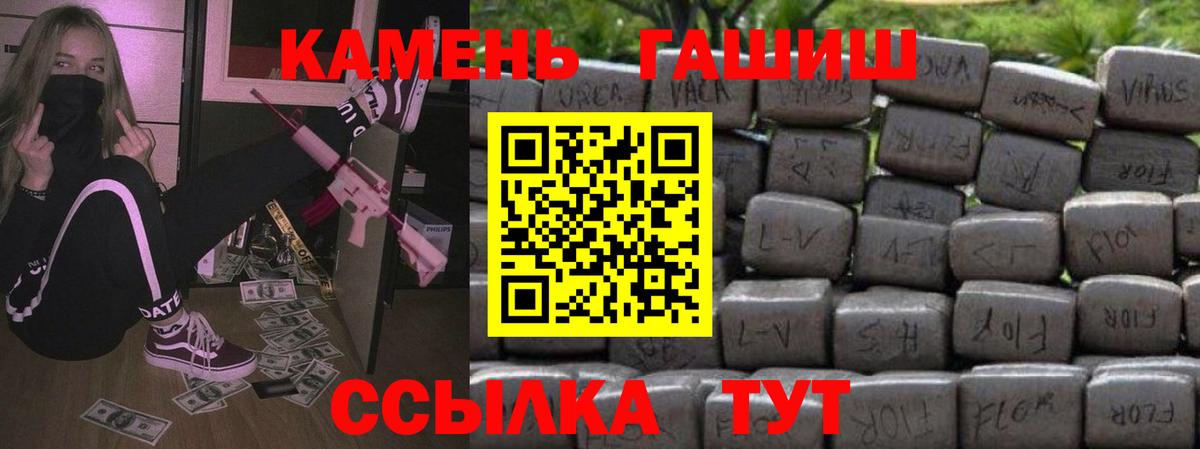 Медногорск  ГАШИШ  Вход с VPN  Гашиш 40% ТГК  Гашиш Premium 
