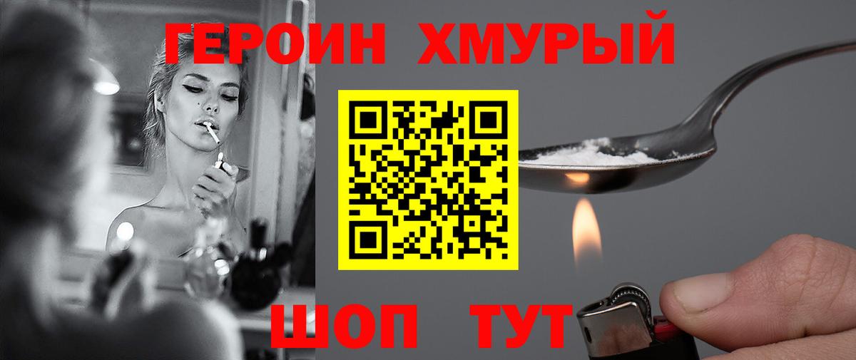 ГЕРОИН белый  ГЕРОИН  Медногорск  Вход с VPN 