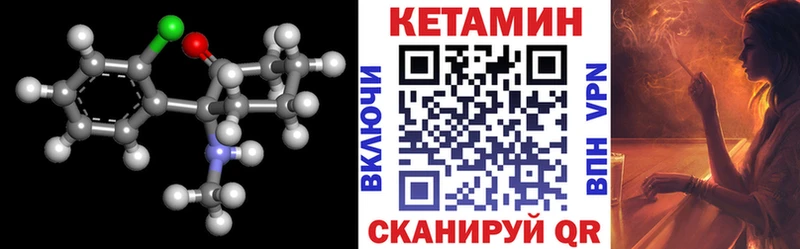 Кетамин ketamine  гидра вход  Медногорск 