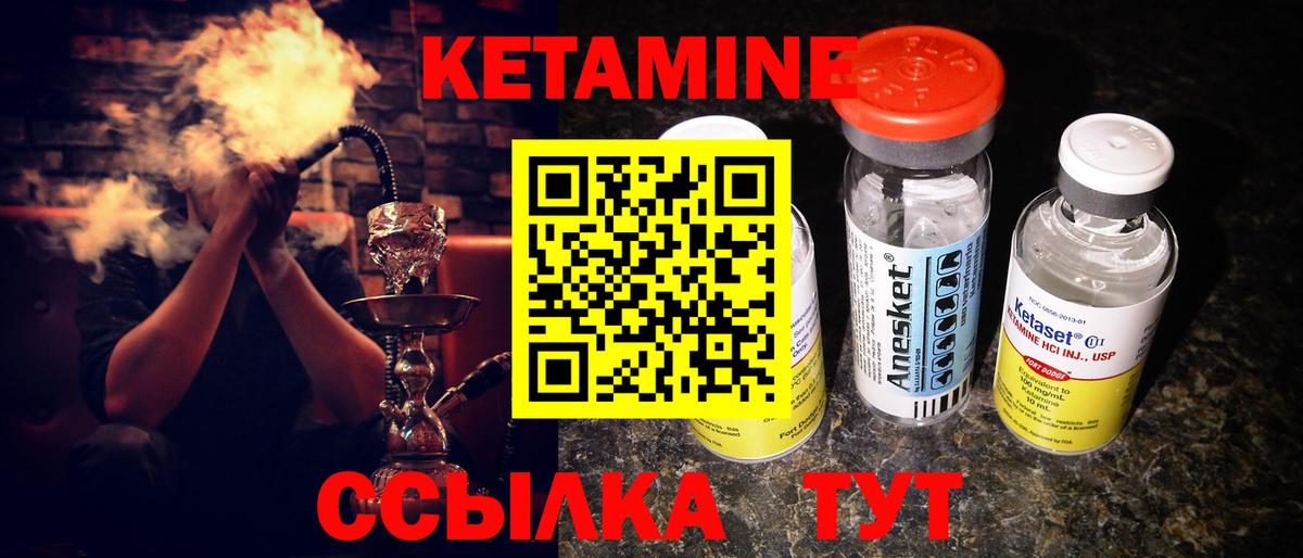 КЕТАМИН ketamine Медногорск