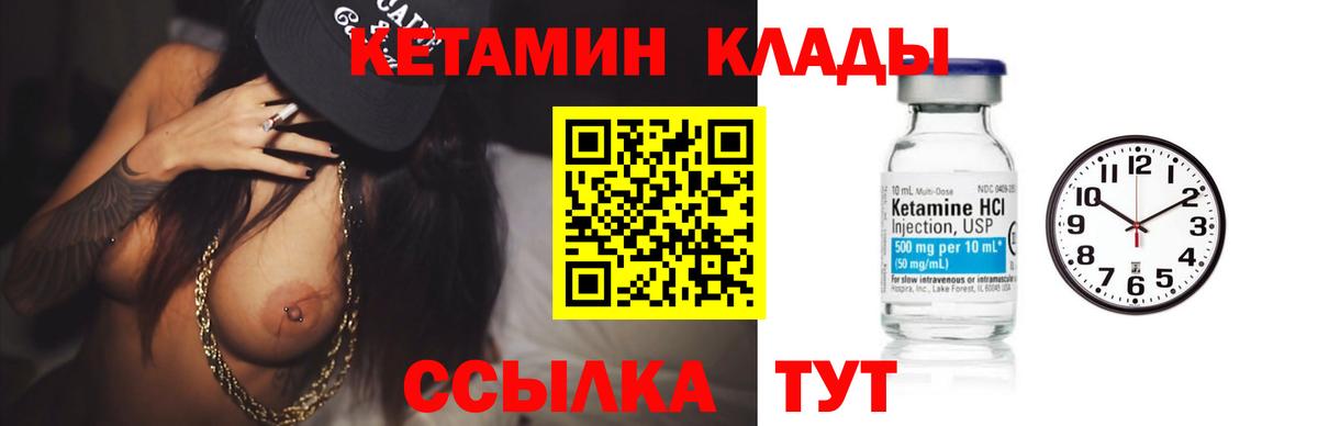 Кетамин ketamine  Кетамин VHQ  Медногорск  Вход с VPN 