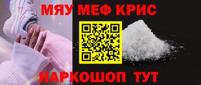 мефедрон мука Кимры
