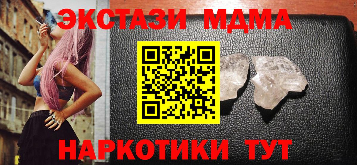 Медногорск  MDMA молли  Вход с VPN 