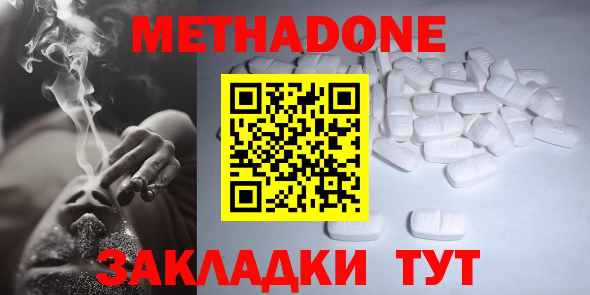 Медногорск  Метадон methadone  Вход с VPN 