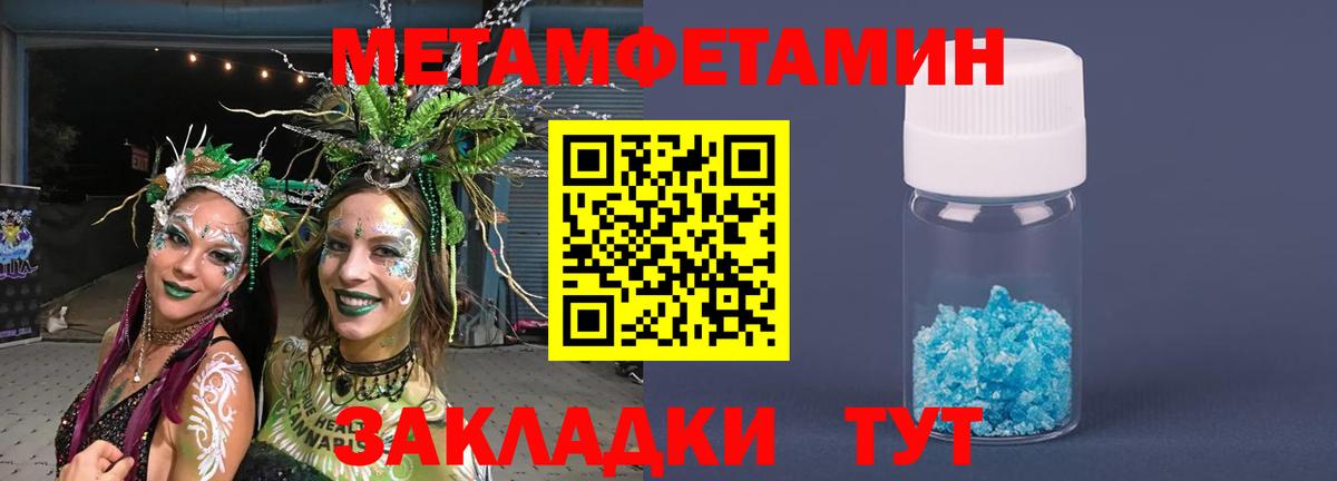 Метамфетамин Methamphetamine  Вход с VPN  Медногорск 