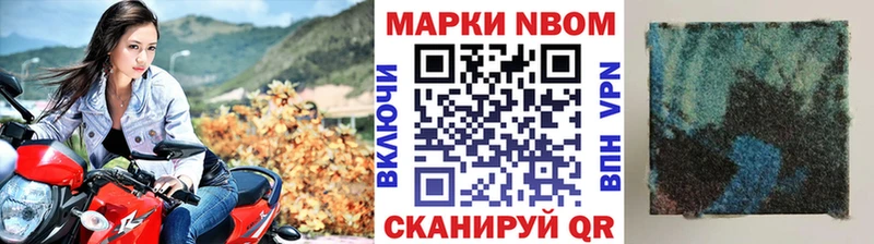 Марки N-bome 1,5мг  Медногорск 