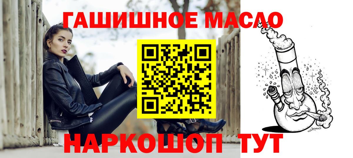 Медногорск  Дистиллят ТГК Wax  ТГК вейп с тгк  наркошоп  Вход с VPN 